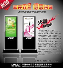 46寸高清立式蘋果款unccr廣告機產(chǎn)品圖片高清大圖