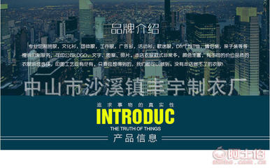 【可貼牌加工廠家訂做廣告風(fēng)衣定制LOGO志愿者長袖運(yùn)動(dòng)外套工作服定做印字衫衣017】中山市沙溪鎮(zhèn)豐宇制衣廠 - 產(chǎn)品庫