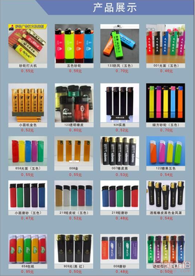 【采購,購買,定做廣告打火機(jī)火柴、禮品火柴打火機(jī)、印logo印字火柴打火機(jī)定制廠家】 _ 求購定做廣告打火機(jī)火柴、禮品火柴打火機(jī)、印logo印字火柴打火機(jī)定制廠家,打火機(jī)