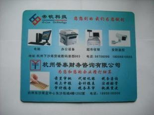 威海臨沂日照菏澤萊蕪聊城德州廣告鼠標墊定做_禮品、工藝品、飾品_世界工廠網中國產品信息庫