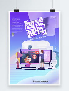 科技美容儀產(chǎn)品廣告海報圖片矢量圖免費下載 psd格式 3500像素 編號14099369 千圖網(wǎng)