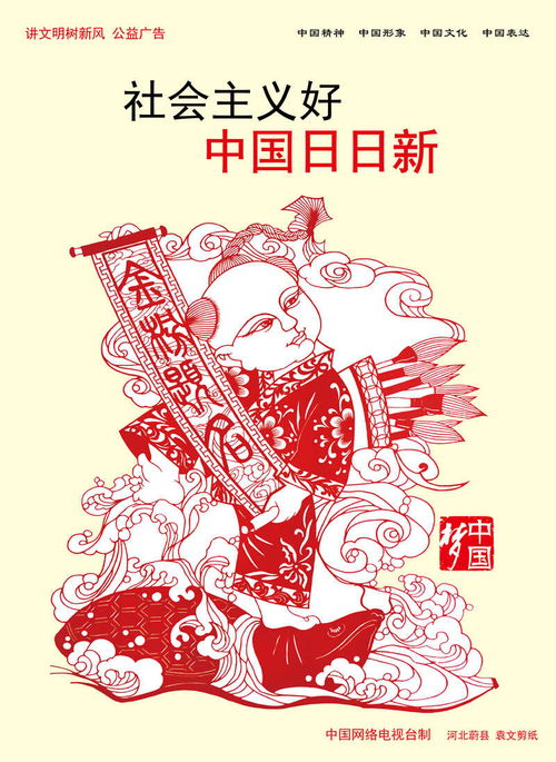 講文明樹新風(fēng)公益廣告專欄