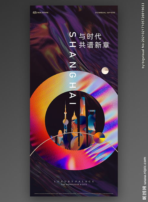 房地產(chǎn)廣告城市形象ip圖片