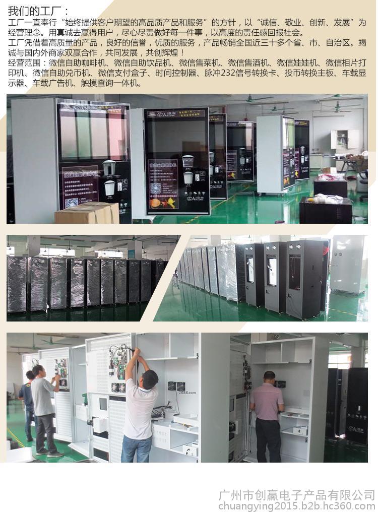 智能廣告式咖啡機(jī)，打造商機(jī)與美味的完美融合