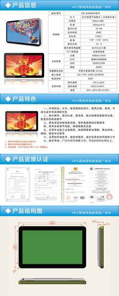 46寸廣告機廠家 傳媒與廣電行業的關鍵伙伴