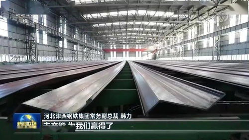 津西集團以國際高端鋼材精品調(diào)結構，創(chuàng)新引領轉(zhuǎn)型升級